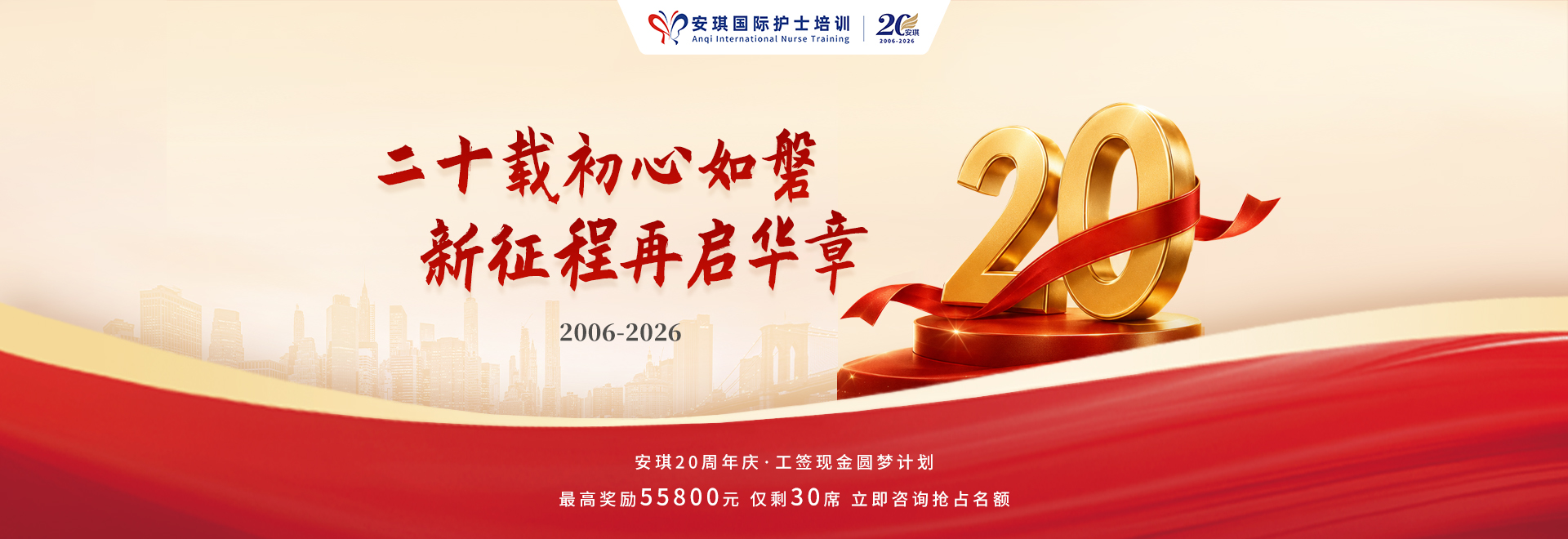 20周年活动