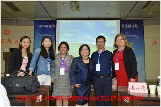 河南安琪赴花城广州参加ISPN国际护理高层论坛