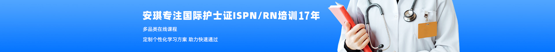 国际护士证