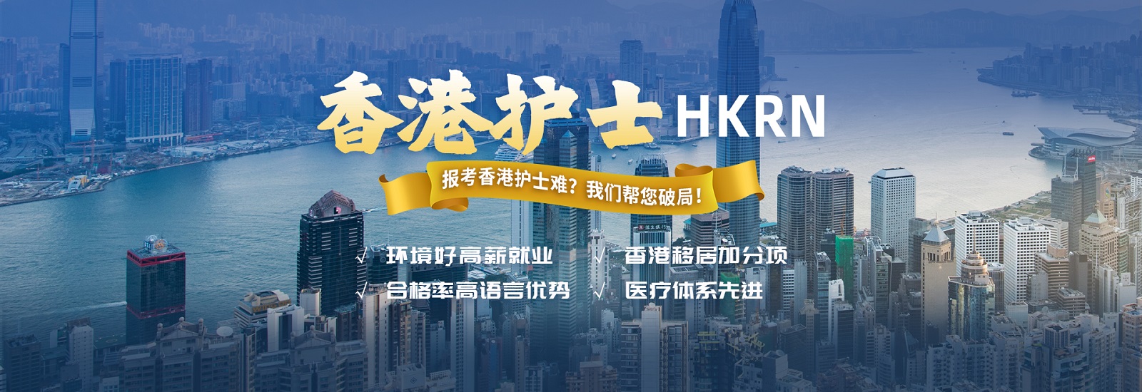 香港护士