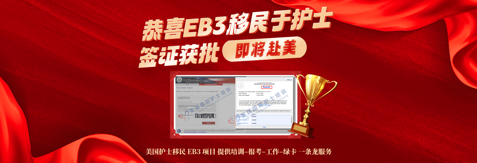 成功案例护士出国EB3移民