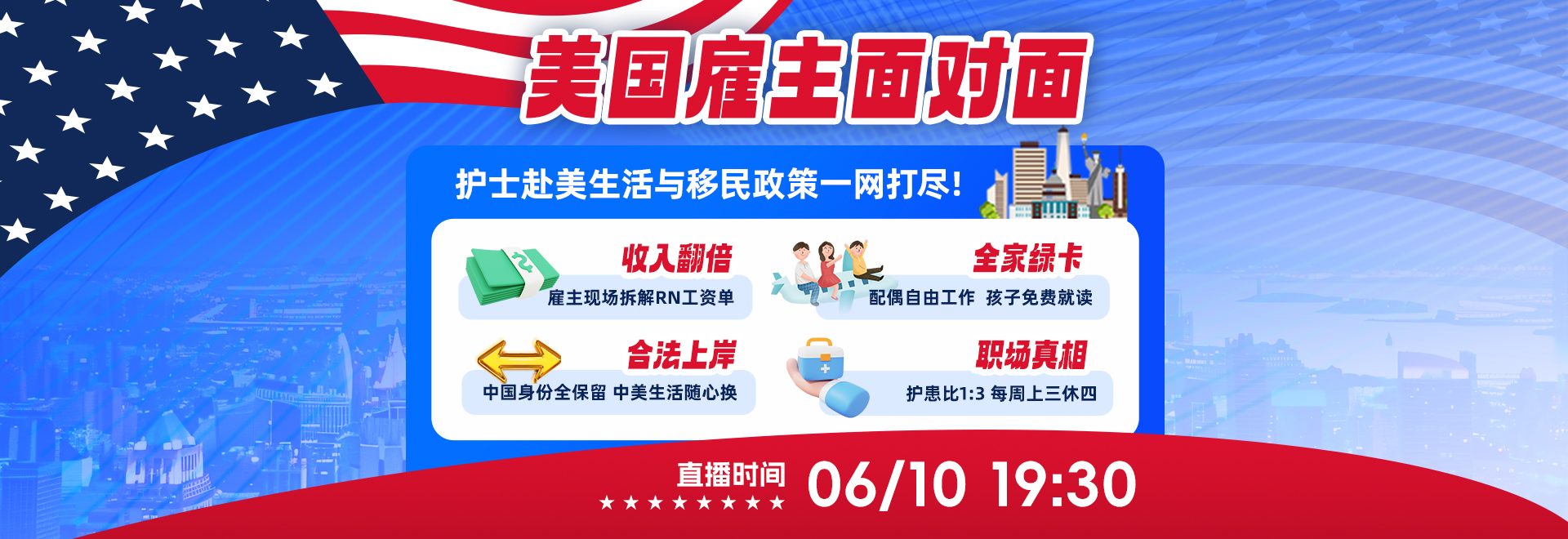 美国