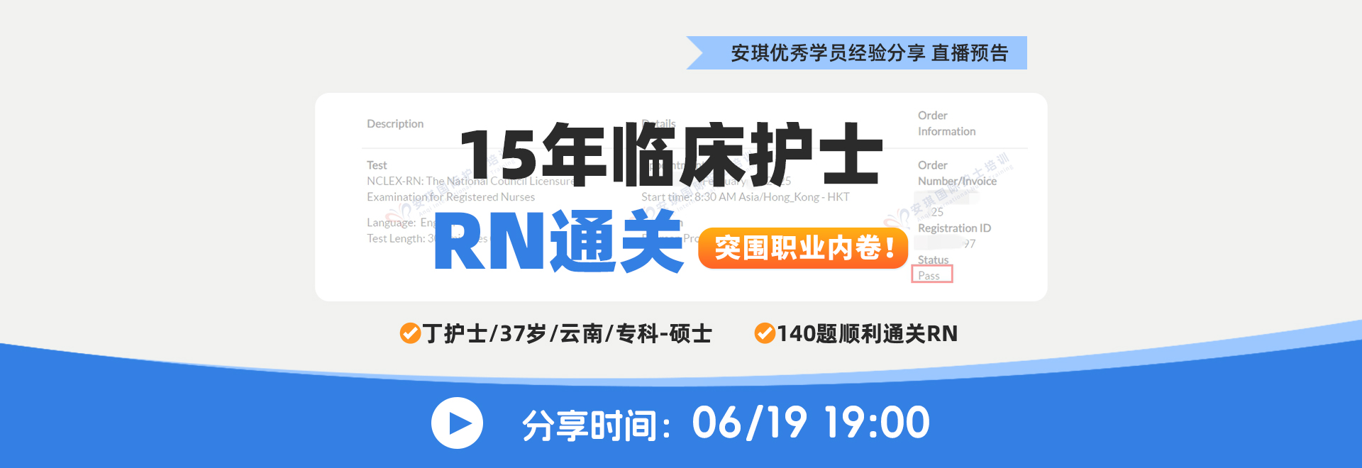 出国案例直播
