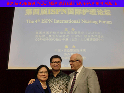 安琪校长任海涛与CGFNS总裁Franklin及全球战略顾问Julia