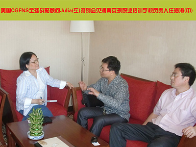 美国CGFNS全球战略顾问Julia特别会见河南安琪校长任海涛