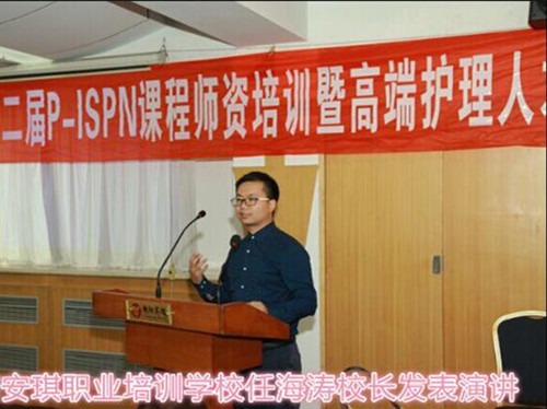 2015年第二届P-ISPN课程师资培训