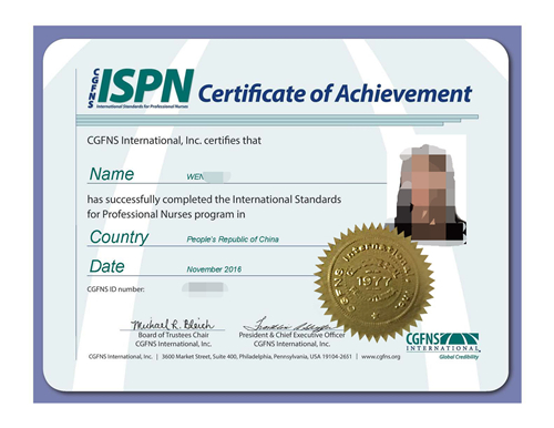 2016年国际护士执业水平ISPN考试通过学员--文护士