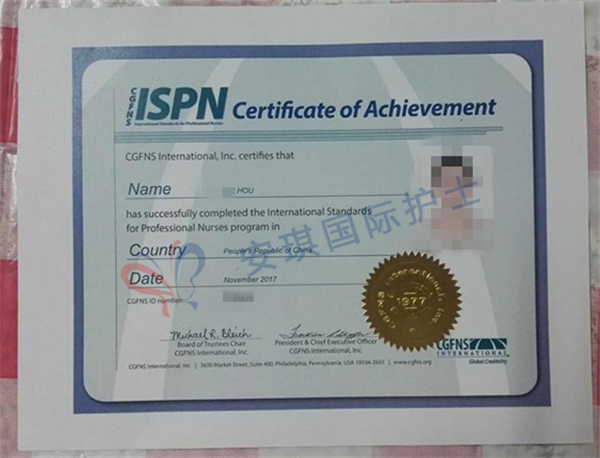 2017年国际护士执业水平ISPN考试通过学员——候护士