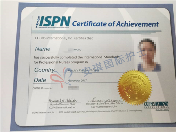 2017年国际护士执业水平ISPN考试通过学员——王护士