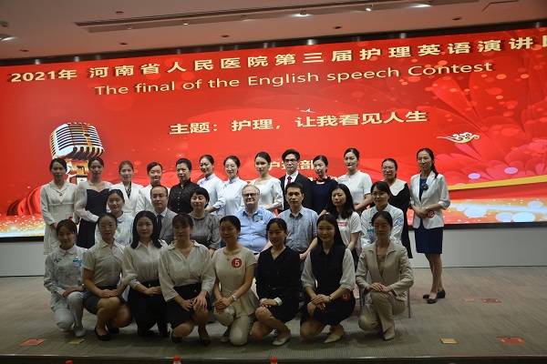 河南省人民医院第三届护理英语演讲比赛