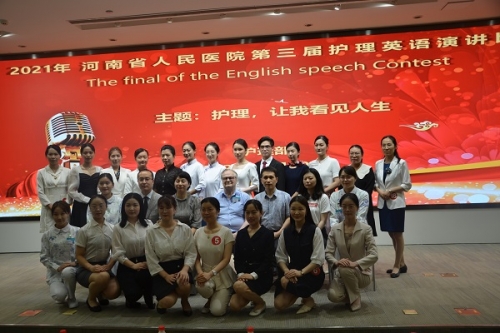 2021年河南省人民医院第三届护理英语演讲比赛