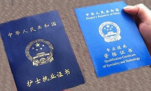 安琪解说护士资格证和护士执业证有什么区别？
