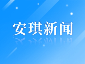 热烈祝贺河南安琪进驻郑州卫校办公地点(就业办)