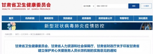 薪酬、编制、职称、休假...多项利好政策出台！