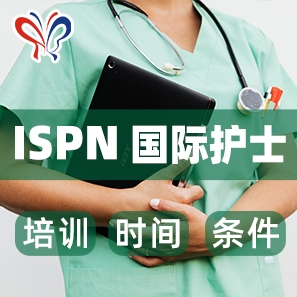 2022年上半年ISPN考试通知来了！今天开始报名！