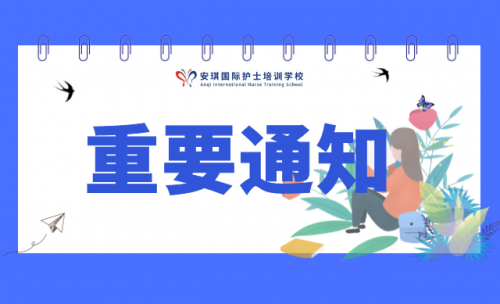 2022上半年ISPN考试有变动，不接受新报名考生！