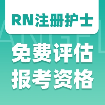 如何成为一位美国外科护士？