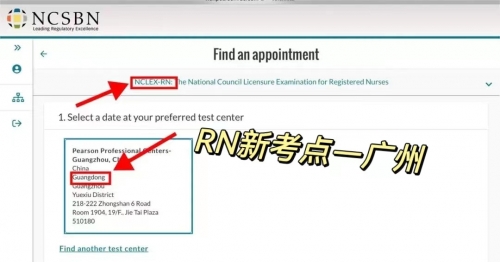好消息！RN考试增设广州考点！附参考路线
