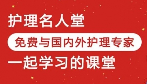 【护理名人堂】美国护理的执照，教育，证书以及职业认可度