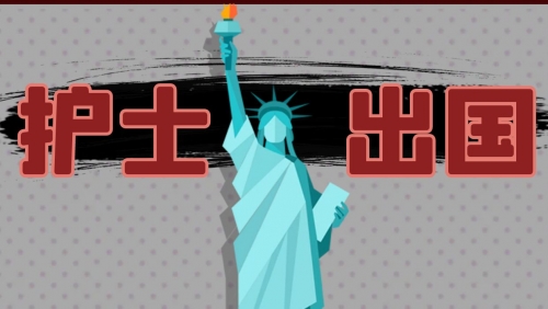 参加护士出国美国护士H1B工签需要什么条件？