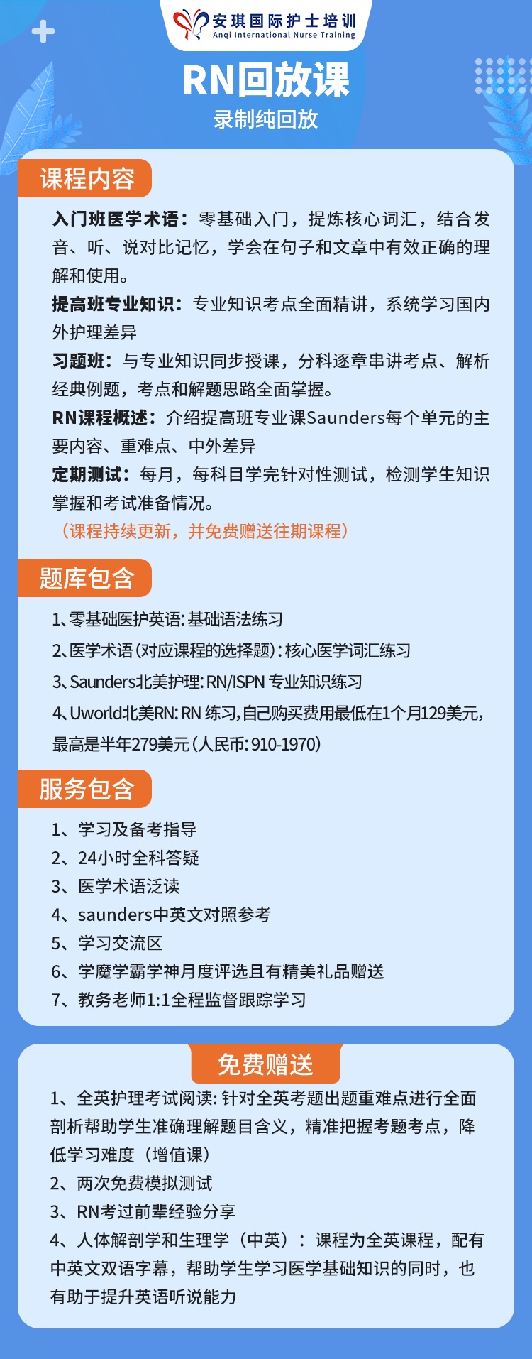 RN回放课.jpg